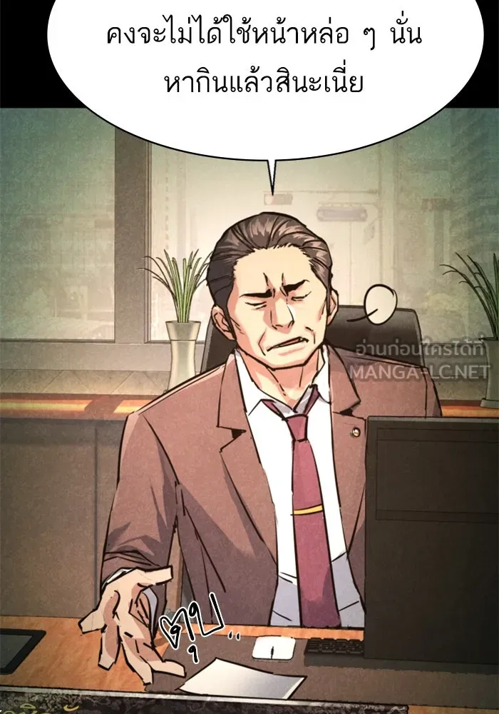 พี่ชายสายบอดี้การ์ด ตอนที่ 234 รูปที่ 6