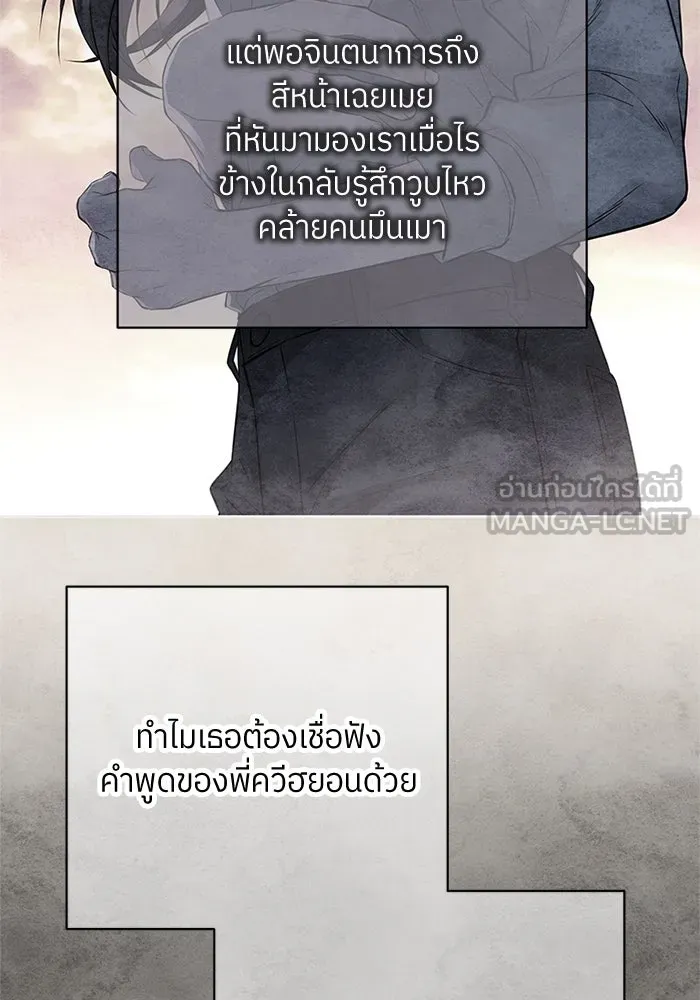 สลับรัก สลับชะตา ตอนที่ 57 รูปที่ 24