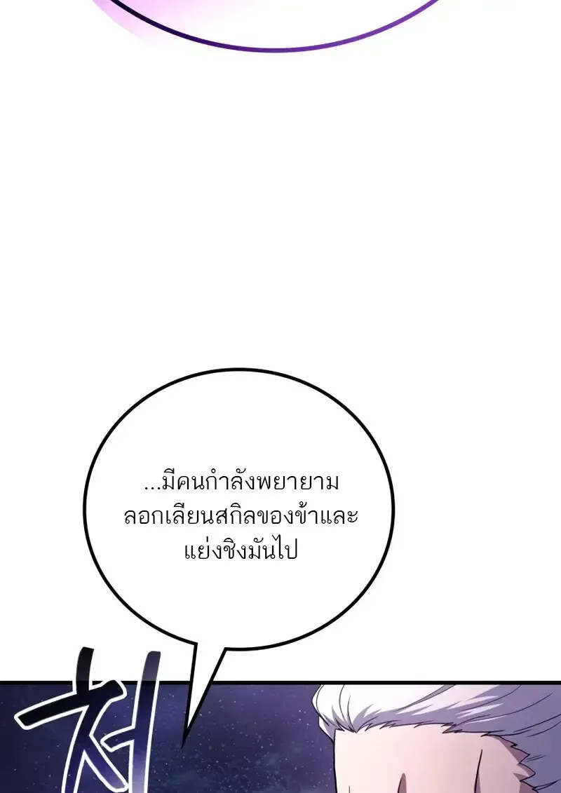 The Martial God Who Regressed Back to Level 2 ตอนที่ ตอนที่ 105 รูปที่ 7