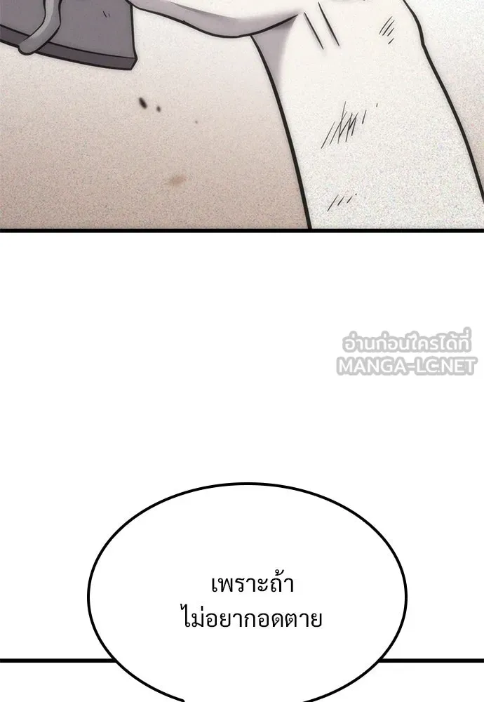 วิถีชาวนาของราชาปีศาจ ตอนที่ 11 รูปที่ 39