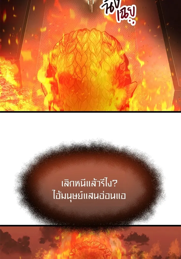 พลิกชะตาคว้าไอเทมระดับเทพ ตอนที่ 47 รูปที่ 94