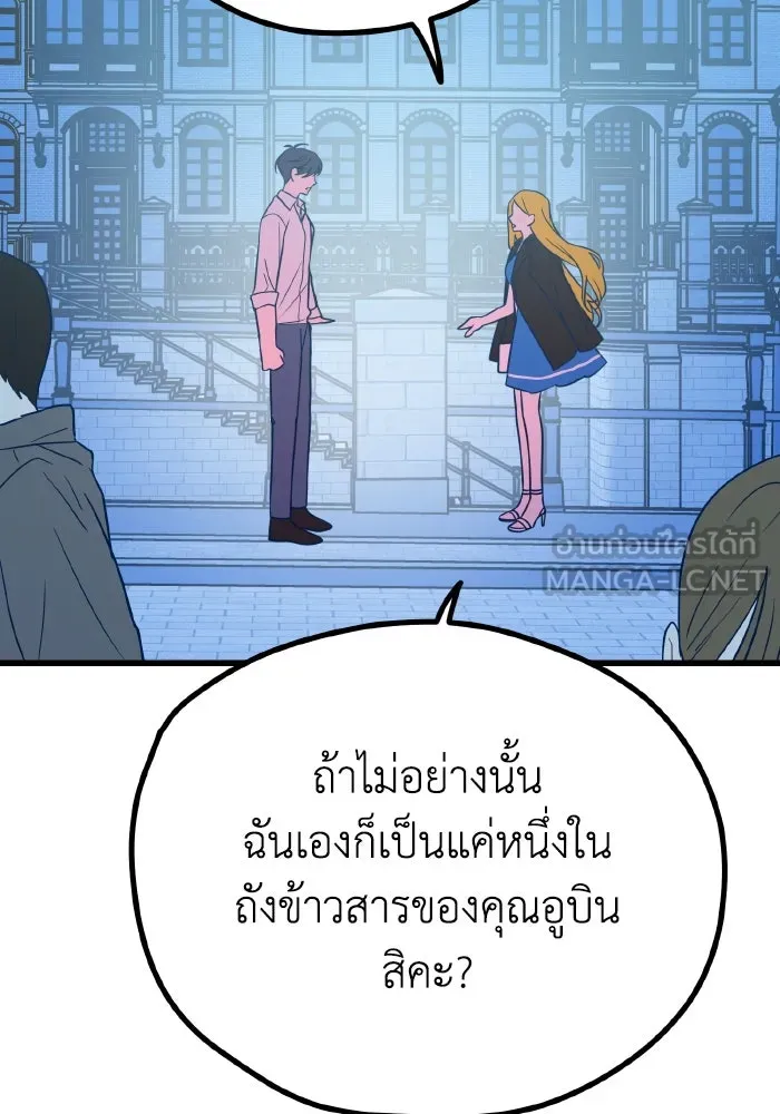 รักนี้ไม่มีรีไซเคิล ตอนที่ 8 รูปที่ 9