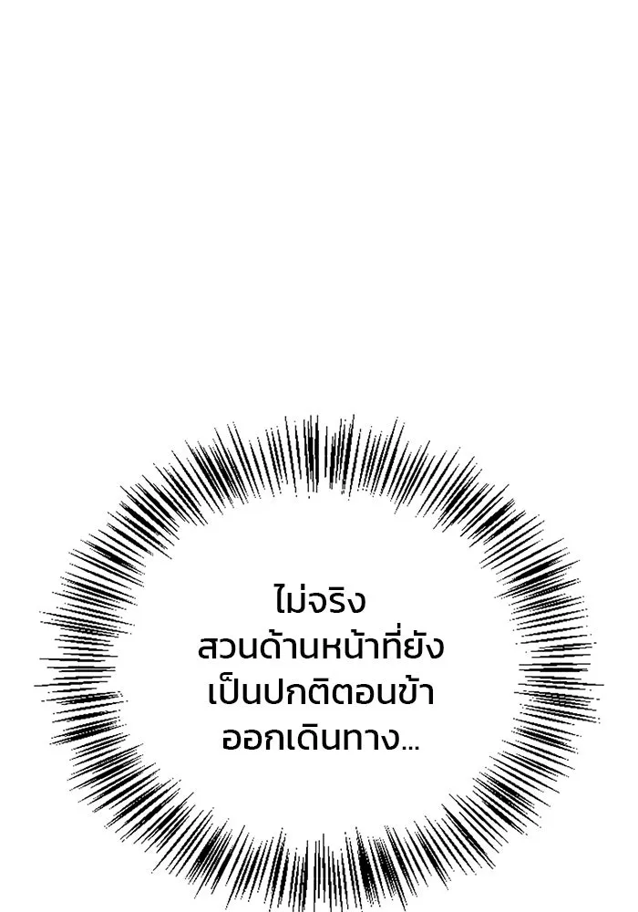 ผมไม่ได้เก่งอย่างที่คิด ตอนที่ 20 รูปที่ 44