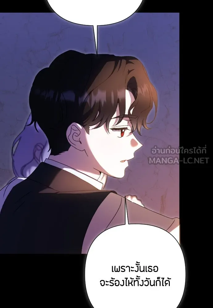 แด่ใจที่ไร้รัก ตอนที่ 45 รูปที่ 24