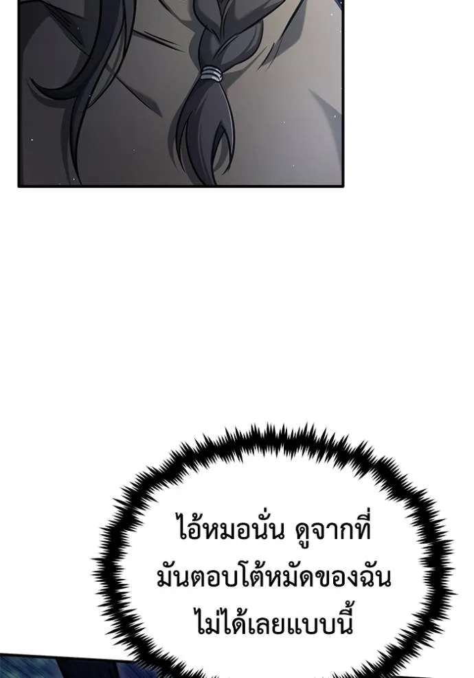 Regressor’s Life Aft ตอนที่ 40 รูปที่ 46