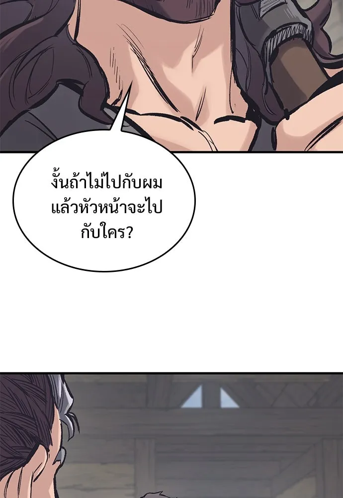 อัศวินวันเดียว ตอนที่ 34 รูปที่ 86