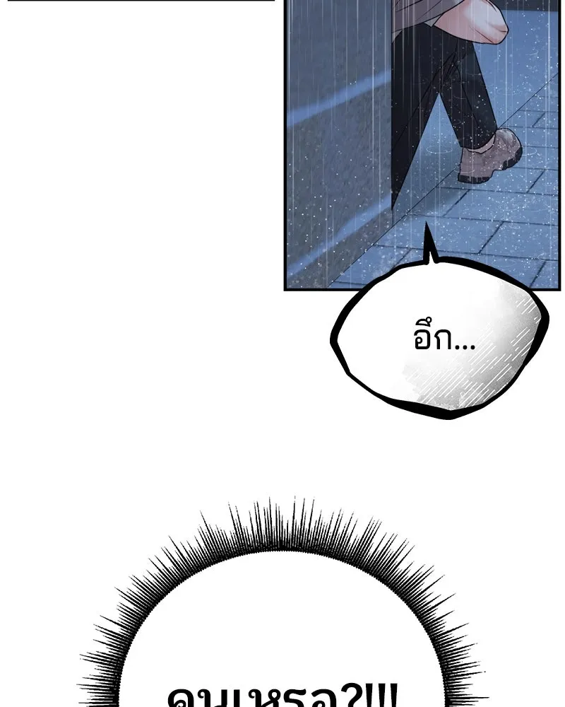 จ้า แม่คนสวย ตอนที่ 24 รูปที่ 137