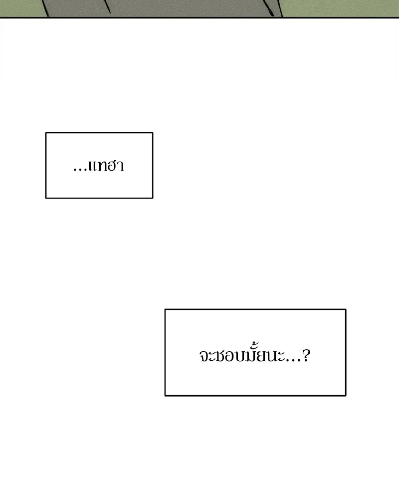 บุปผารุ่มราคะ ตอนที่ 26 รูปที่ 146