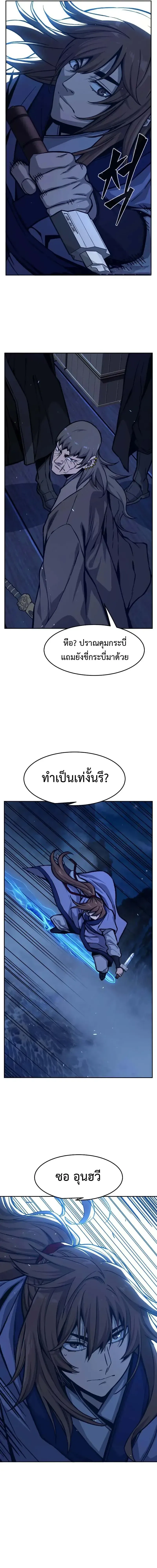 Absolute Sword Sense เซ_ยนส_มผ_สดาบ ตอนที่ ตอนที่ 177 รูปที่ 7