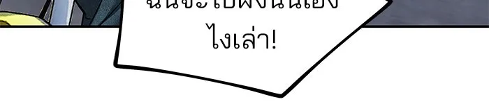 เลวฟาดเลว ตอนที่ 188 รูปที่ 77