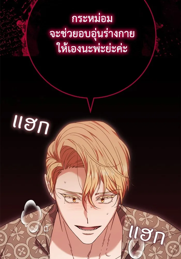 ย้อนเวลาพลิกชะตาทายาท ตอนที่ 12 รูปที่ 74