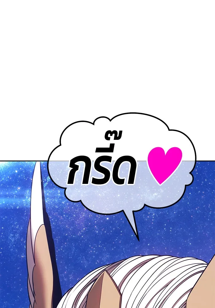 +99 ท่อนไม้พร้อมบวก ตอนที่ 59 ดิเมนชันอีตเตอร์ (7) รูปที่ 356