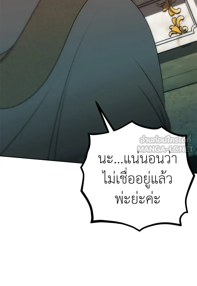 ยัยจิ๋วสมองแจ๋ว ตอนที่ 15 รูปที่ 18