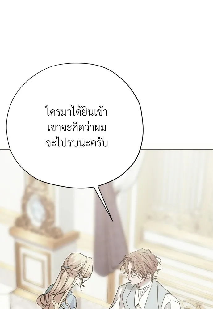 คมเขี้ยวชำระแค้น ตอนที่ 37 รูปที่ 103