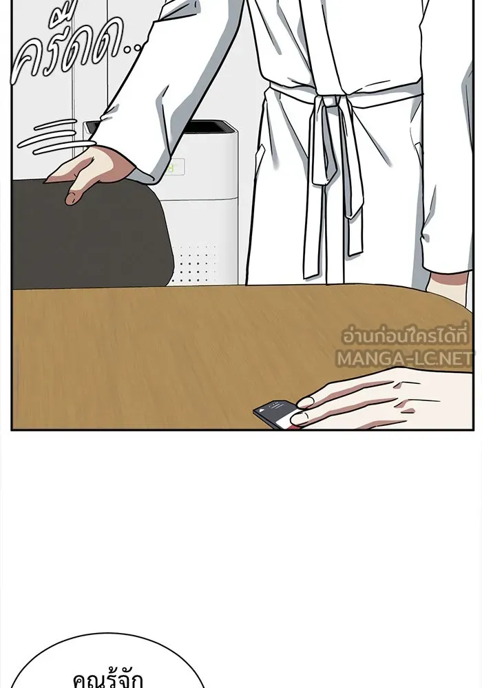 ช่วยเปลี่ยนฉันที ตอนที่ 54. ยอมินซอ 4 รูปที่ 129