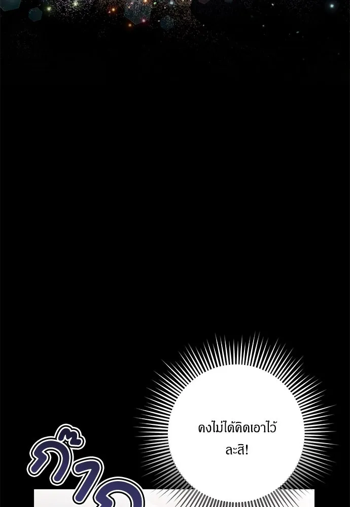 ข้าเนี่ยนะเป็นพระสนม ตอนที่ 5 อยู่ในวังต้องแสร้งทำเป็นไม่รู้ไ รูปที่ 28