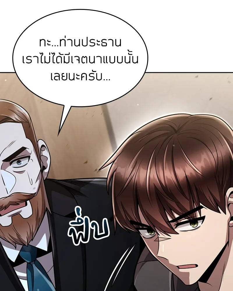 Clever Cleaning Life Of The Returned Genius Hunter ส_ดยอดฮ_นเตอร_สายคล_น ตอนที่ ตอนที่ 88 รูปที่ 20