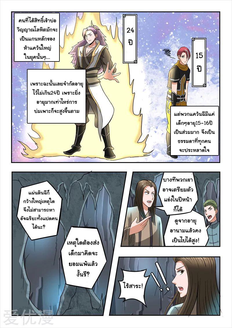 Manga-lc-com อ่านมังงะ อ่านการ์ตูน ออนไลน์ ฟรี Martial Master ตอนที่ 1 2 3 4 5 6 7 8 9 10 11 12 13 14 ฟรี ไม่มีโฆษณา Manga-lc - อ่าน มังงะ อ่าน การ์ตูน ออนไลน์ อ่านมังงะ ฟรี
