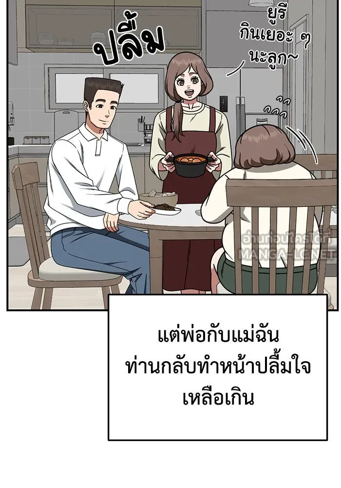 ช่วยเปลี่ยนฉันที ตอนที่ 262. ซีซัน 2 รูปที่ 39