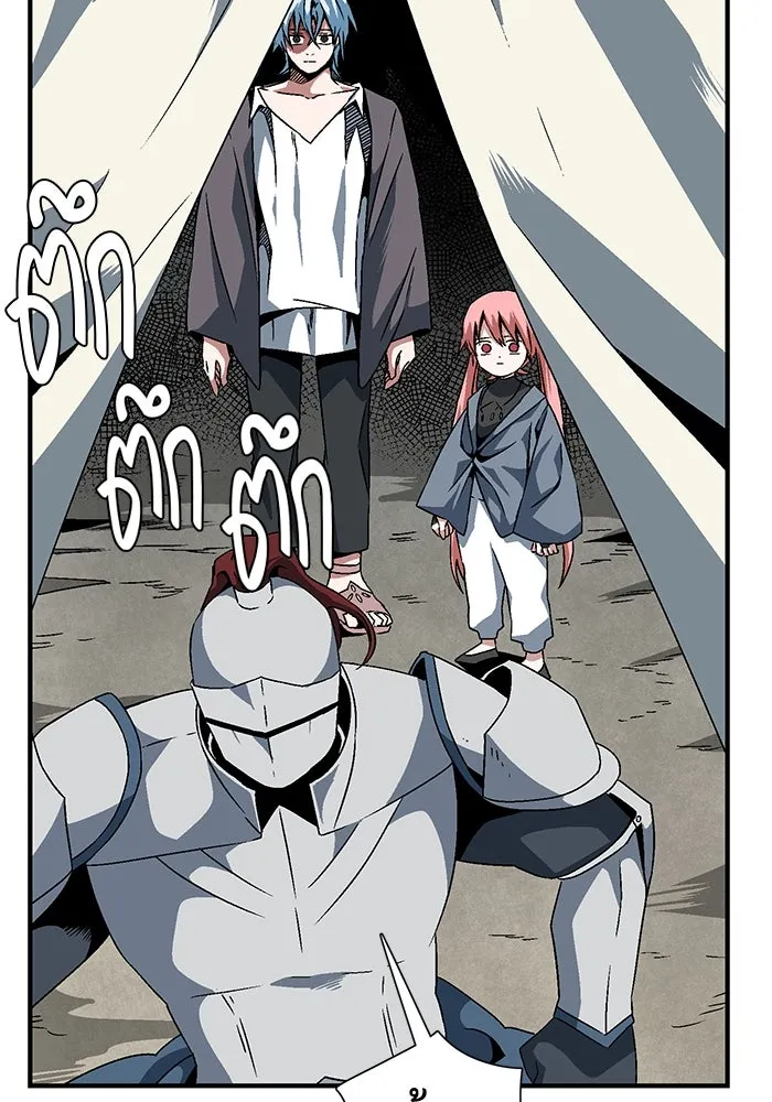 หนึ่งก้าวสู่เจ้ามาร ตอนที่ 22 ไอริส (1) รูปที่ 82