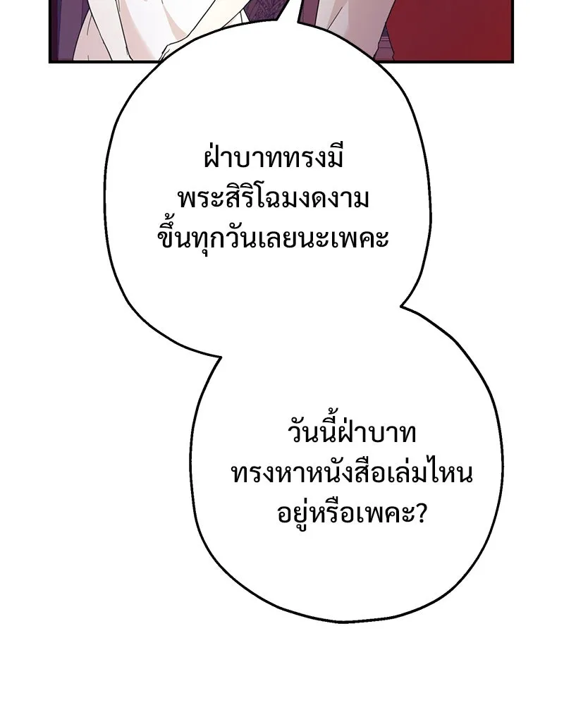 อนาคตพบรัก ตอนที่ 6 รูปที่ 56