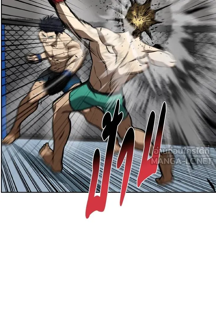 ราชาแห่งอ็อกทากอน ตอนที่ 90 รูปที่ 81