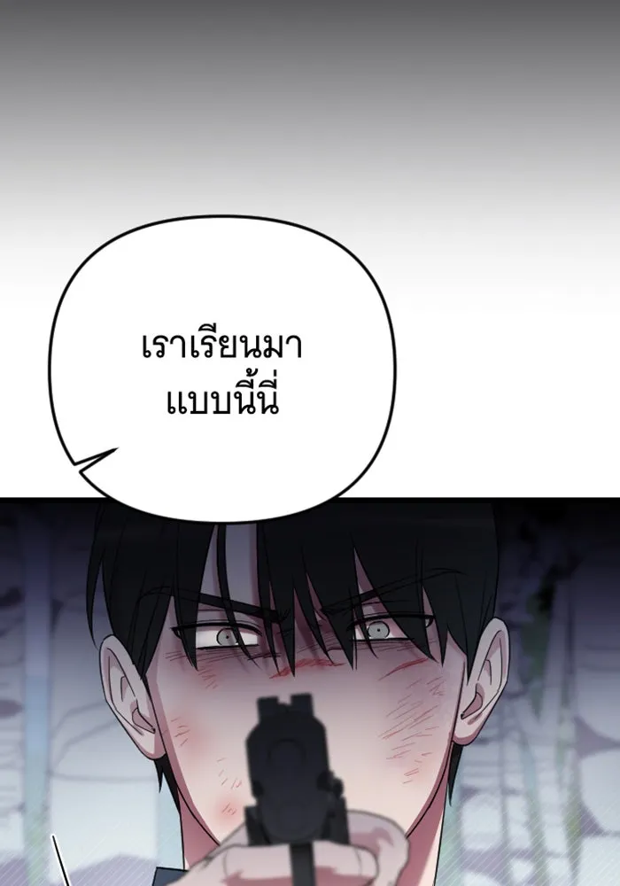 จำเลยหัวใจ ตอนที่ 27 รูปที่ 50