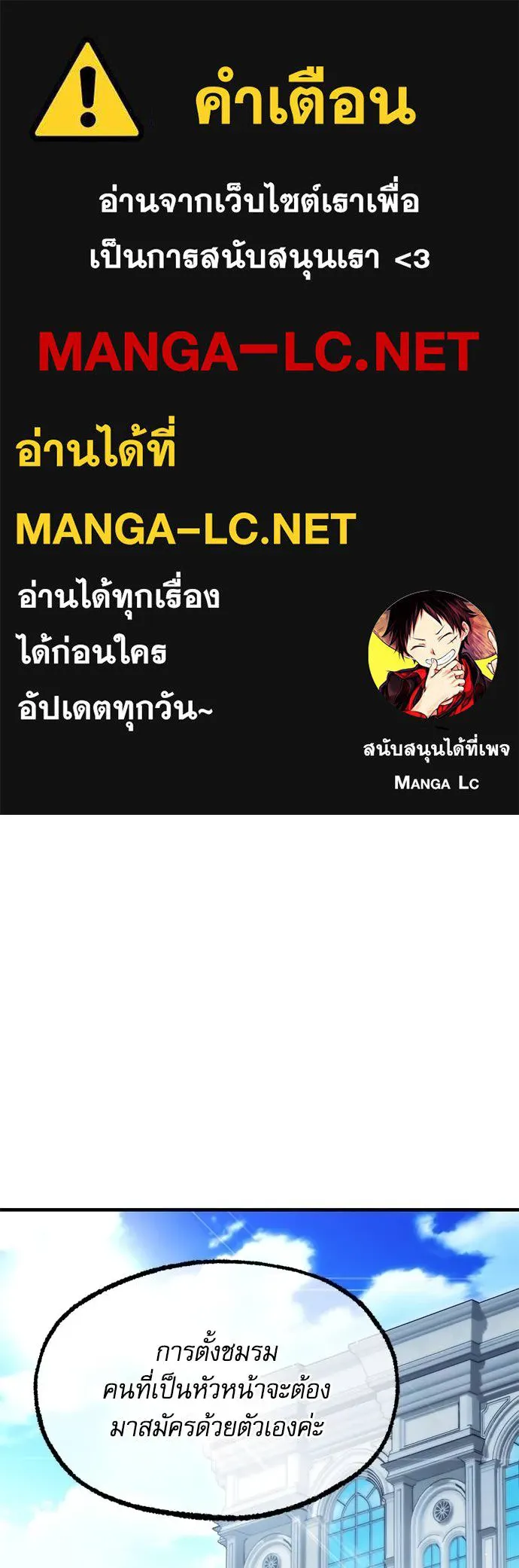 ชำแหละอะคาเดมี ตอนที่ 37 รูปที่ 1