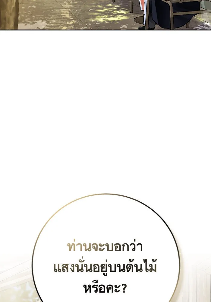 บุตรีดยุกขอไม่แต่งงานbrกับหนุ่มในฝัน ตอนที่ 28 รูปที่ 35