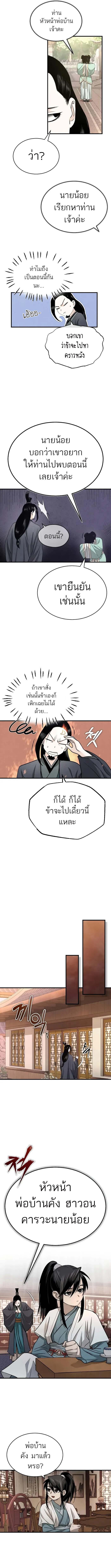 Manga-lc-com อ่านมังงะ อ่านการ์ตูน ออนไลน์ ฟรี Records of the Demonic Path’s Return ตอนที่ 1 2 3 4 5 6 7 8 9 10 11 12 13 14 ฟรี ไม่มีโฆษณา Manga-lc - อ่าน มังงะ อ่าน การ์ตูน ออนไลน์ อ่านมังงะ ฟรี