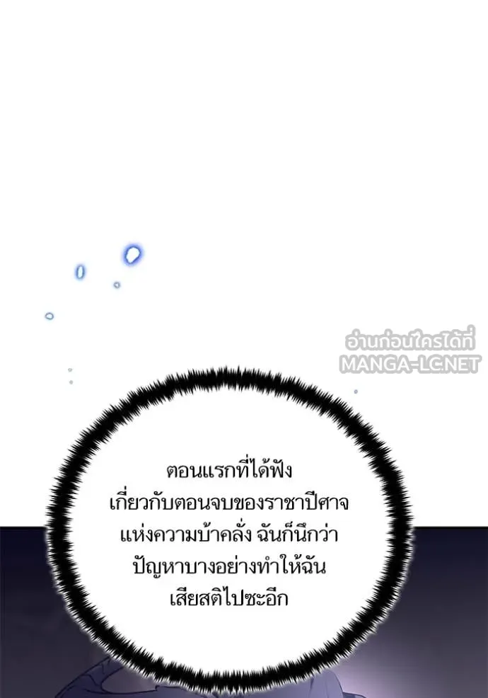 Return to Player ตอนที่ 189 รูปที่ 99