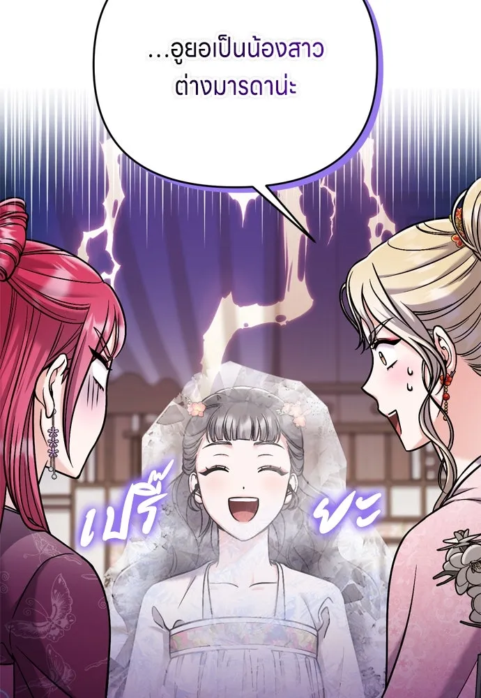 ข้าเนี่ยนะเป็นพระสนม ตอนที่ 18 การเลือกของขวัญให้คนอื่นทำไมมั รูปที่ 34