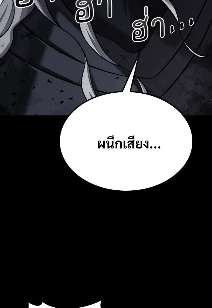 วิถีชาวนาของราชาปีศาจ ตอนที่ 43 รูปที่ 101