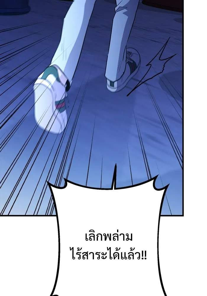 ราชินีนักบู๊ ตอนที่ 94 รูปที่ 157