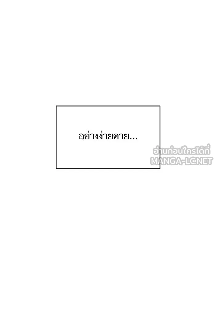 โชคชะตานำพารัก ตอนที่ 123 อย่างง่ายดาย รูปที่ 72