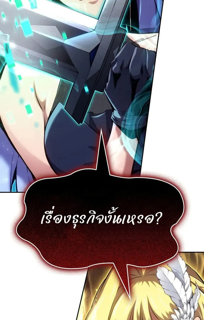 The Cold-Blooded Warrior ตอนที่ ตอนที่ 37 รูปที่ 29