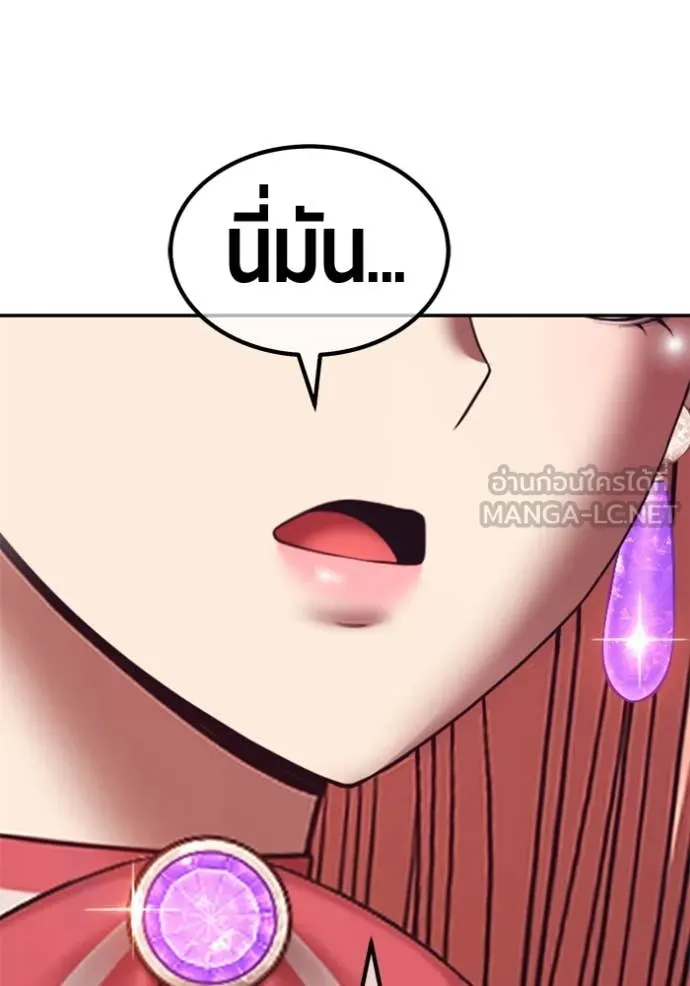 +99 ท่อนไม้ ตอนที่ 168 รูปที่ 11