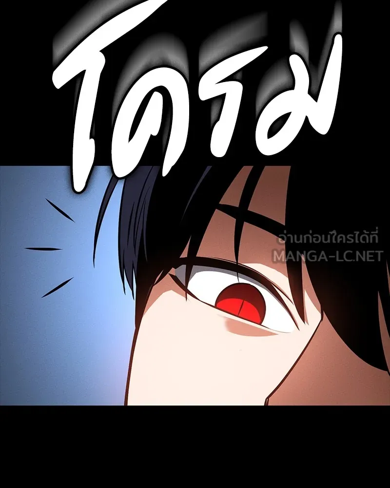 มือสังหารพันธุ์อมตะ ตอนที่ 16 รูปที่ 153