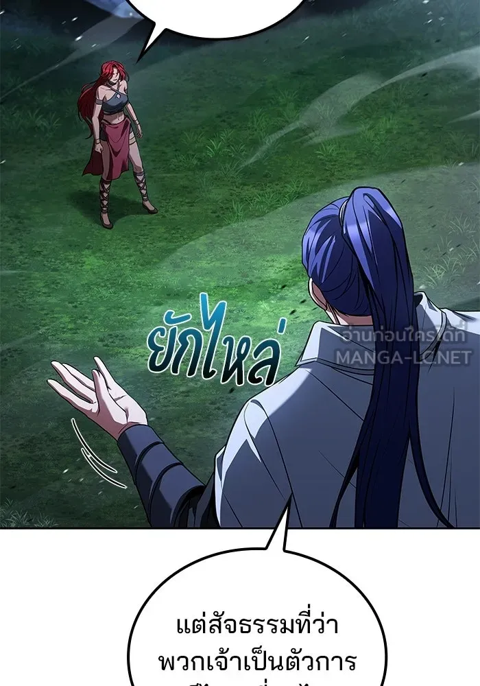 ครัวจอมเวท ตอนที่ 108 รูปที่ 30