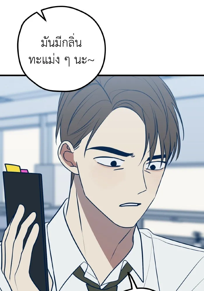 รักนี้ไม่มีรีไซเคิล ตอนที่ 65 รูปที่ 20