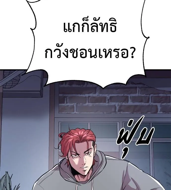 เรียกฉันว่าพระเจ้า ตอนที่ 12 รูปที่ 124