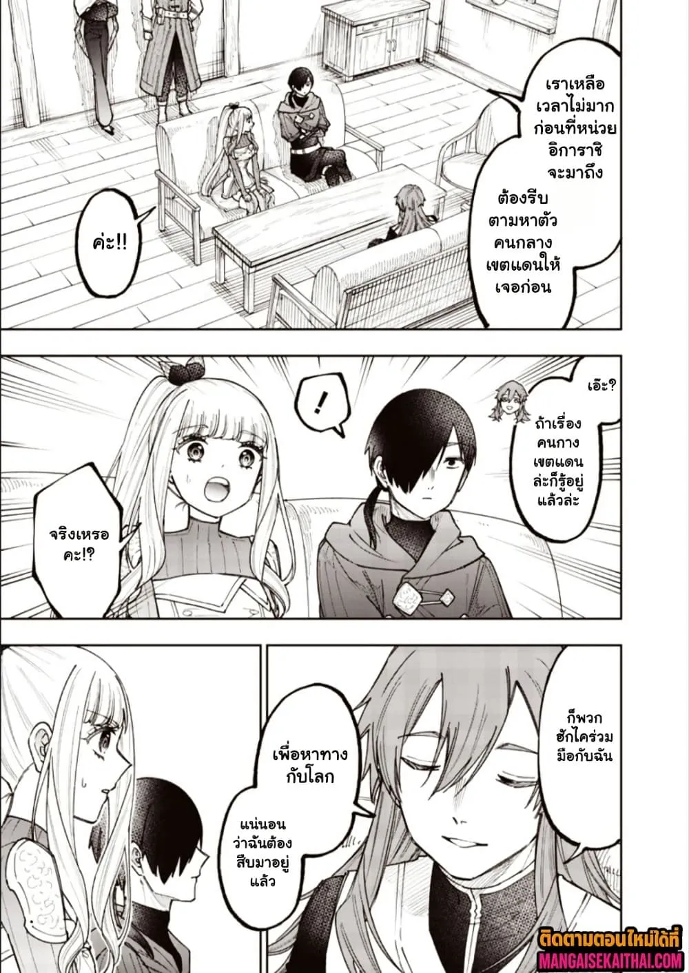 Manga-lc-com อ่านมังงะ อ่านการ์ตูน ออนไลน์ ฟรี Messiah Isekai o Sukutta Moto Yuusha ga Mamono no Afureru Ge ตอนที่ 1 2 3 4 5 6 7 8 9 10 11 12 13 14 ฟรี ไม่มีโฆษณา Manga-lc - อ่าน มังงะ อ่าน การ์ตูน ออนไลน์ อ่านมังงะ ฟรี