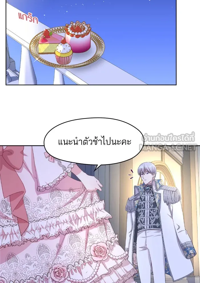 หวานใจสุดโหดโหมดเชื่อง ตอนที่ 1 รูปที่ 42