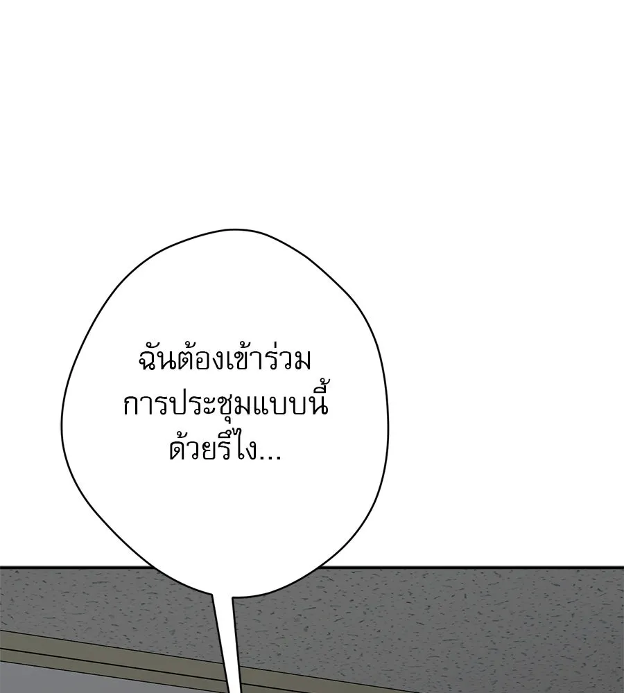 คอลเซ็นเตอร์เปลี่ยนชีวิต ตอนที่ 17 สตาร์ต รูปที่ 71