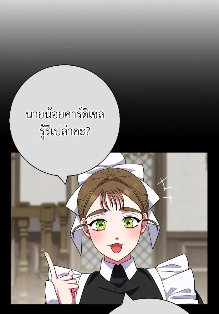 ฉันกลายเป็นแม่พระเอกนิยายจอมเสเพล ตอนที่ 61 รูปที่ 76