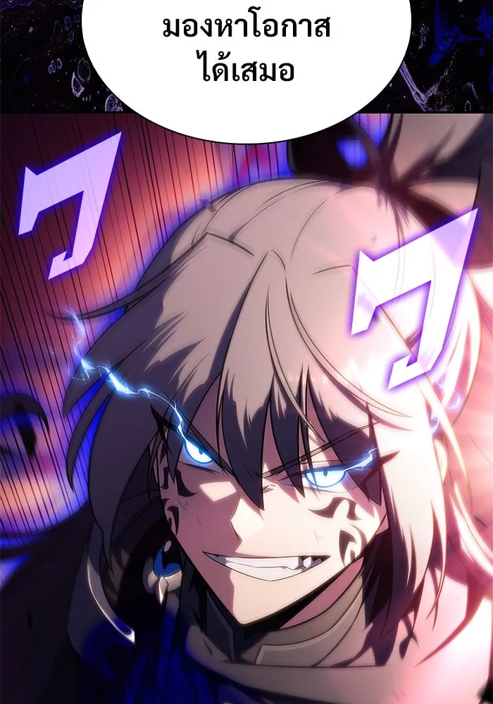 ผู้เล่นหน้าใหม่เลเวลแมกซ์ ตอนที่ 147 โลกของเหล่าเพลเยอร์ (1) รูปที่ 155