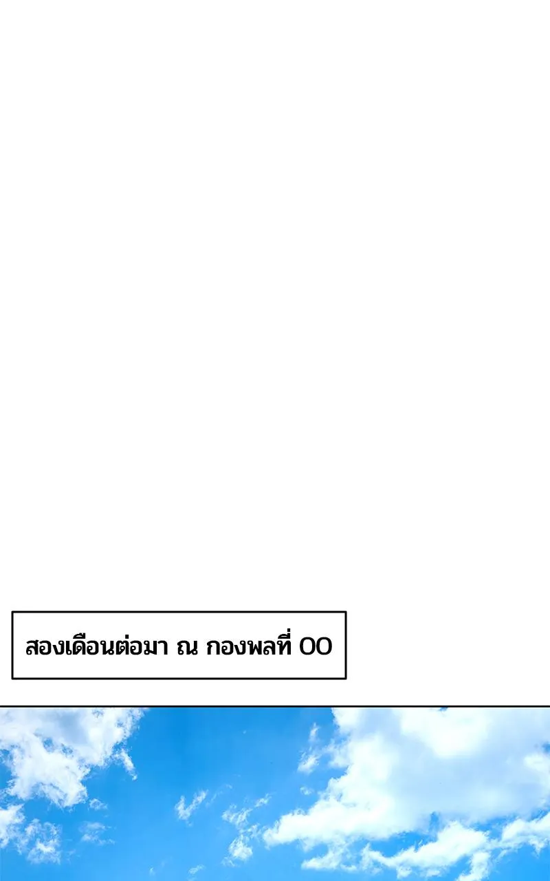 9a1d0af8204a5d464118 ตอนที่ 224 รูปที่ 67