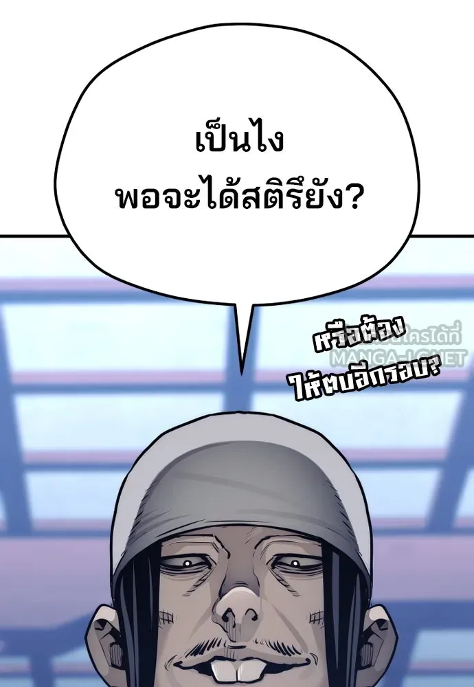 เส้นทางสู่เทพมาร ตอนที่ 65 รูปที่ 147