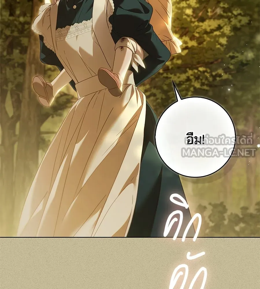 สาว(ลับ)ใช้ของท่านเคานต์ตาบอด ตอนที่ 57 รูปที่ 147