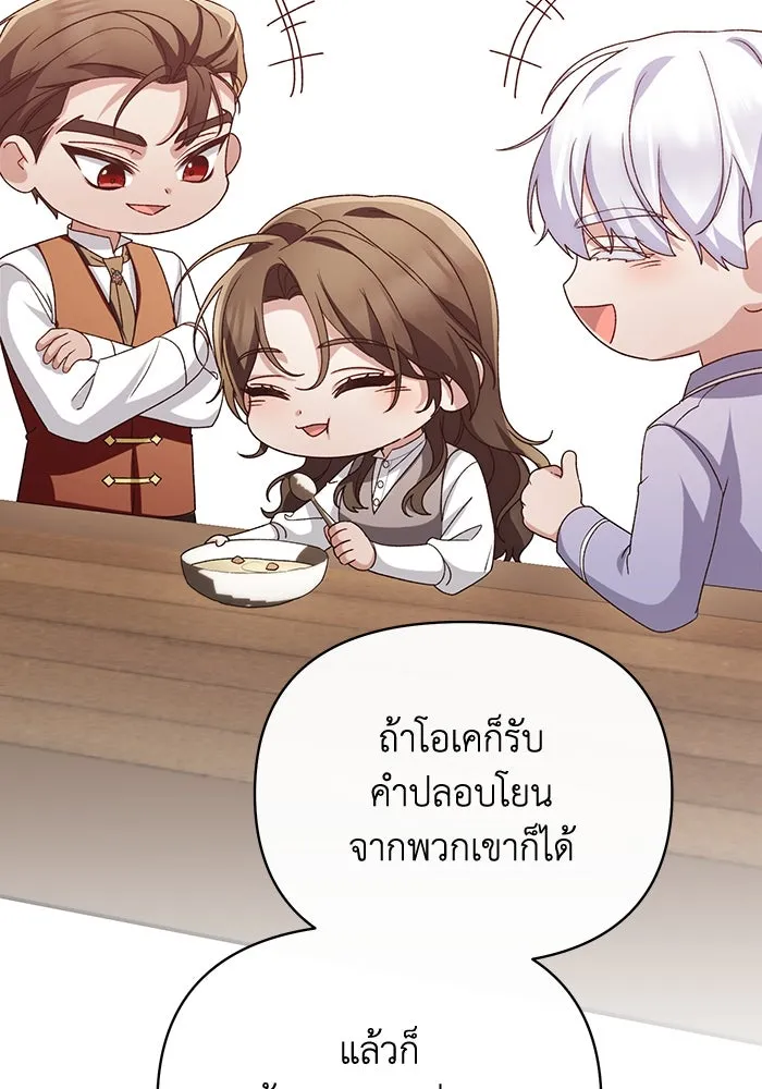 อยู่ดี ๆ ก็มีนางเอกนิยายเป็นเพื่อนบ้าน ตอนที่ 52 รูปที่ 76